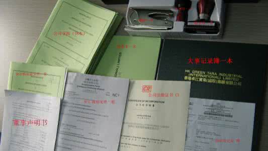 注冊香港公司如何辦理重要控制人登記冊